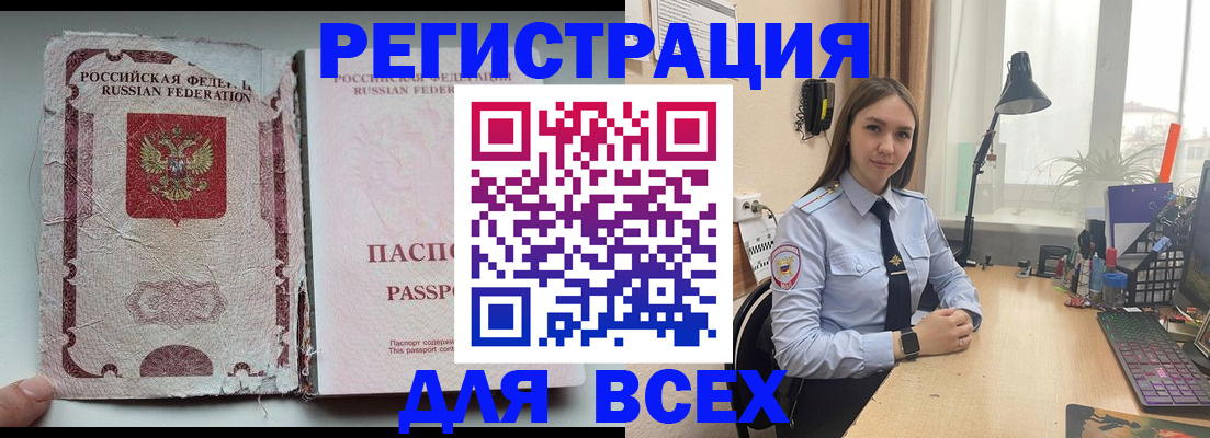 временная регистрация законно в Невьянске