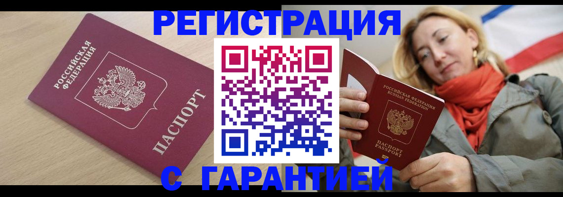 прописка регистрация в Невьянске