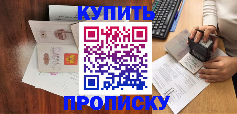 временная прописка в Невьянске