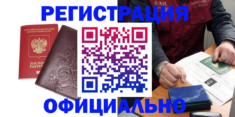 временная регистрация 2025 в Невьянске