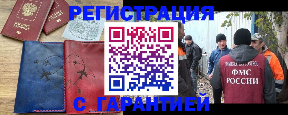прописка от собственника в Невьянске