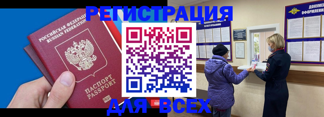 прописка в Невьянске